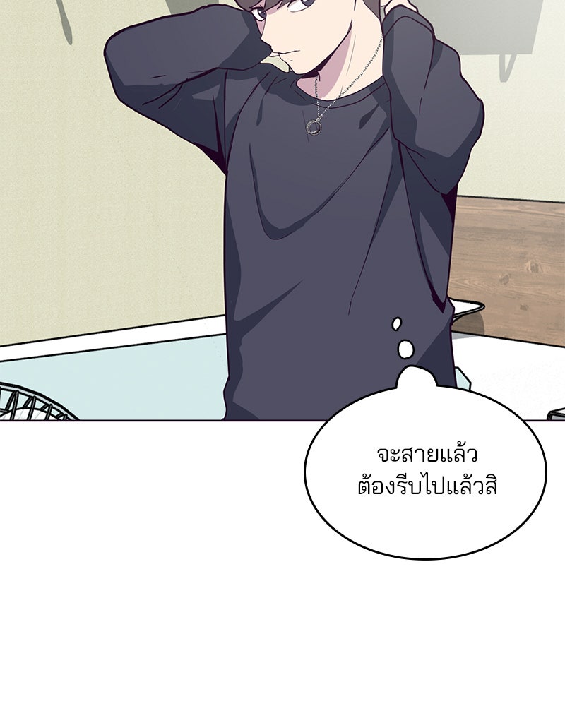 ตั๋วโกงชีวิต - หน้า 10