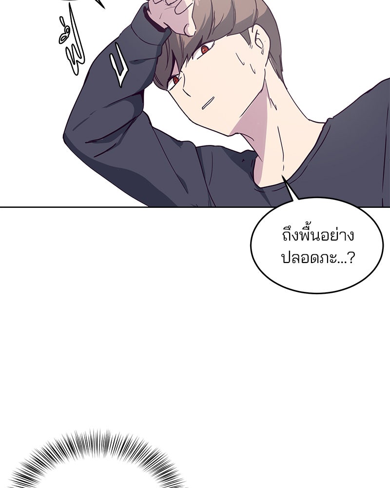 ตั๋วโกงชีวิต - หน้า 101