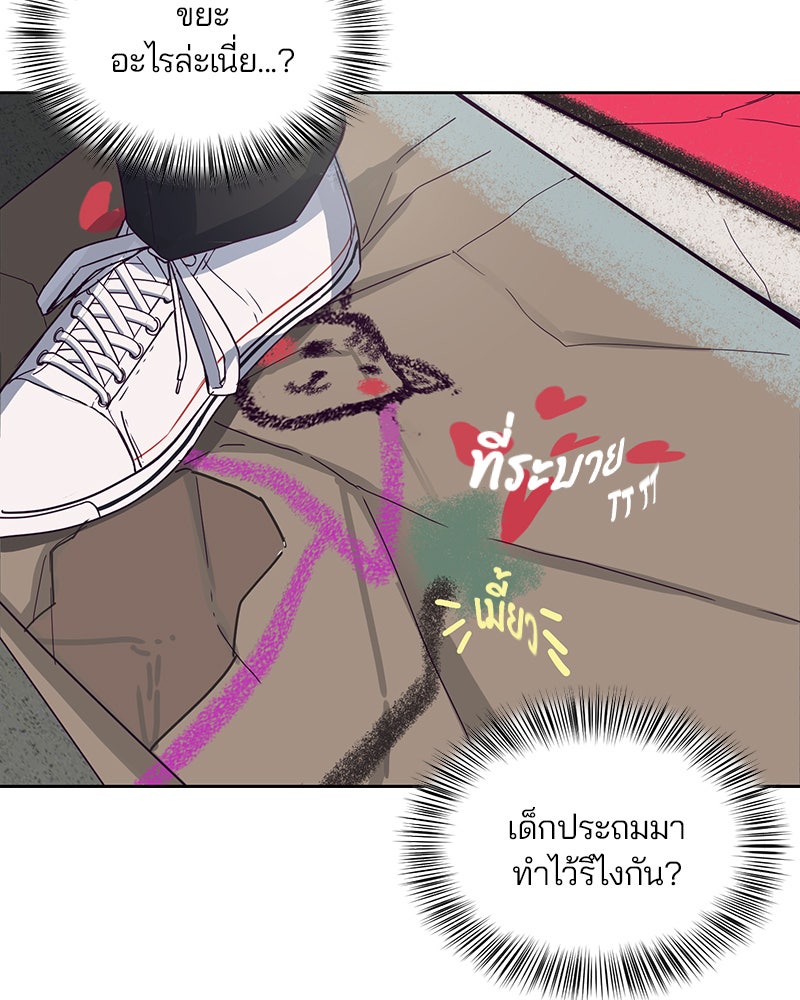 ตั๋วโกงชีวิต - หน้า 102