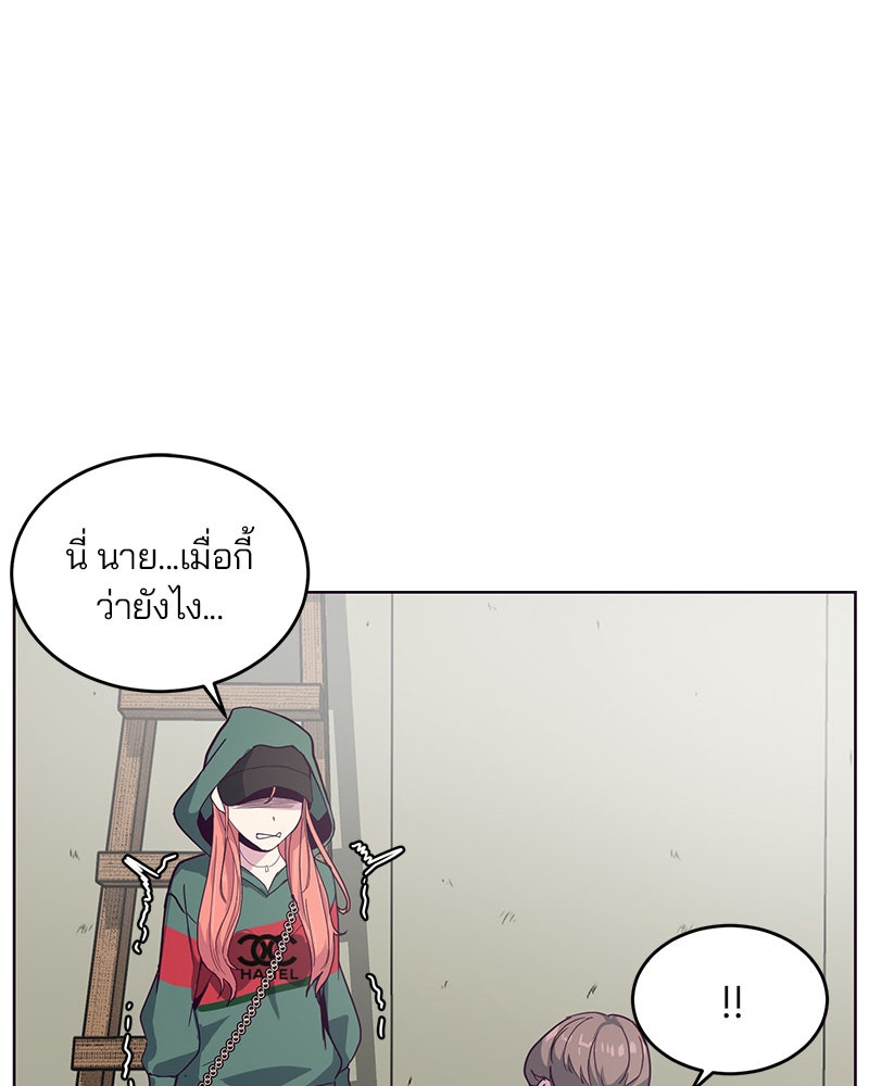 ตั๋วโกงชีวิต - หน้า 104