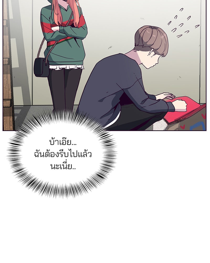 ตั๋วโกงชีวิต - หน้า 110