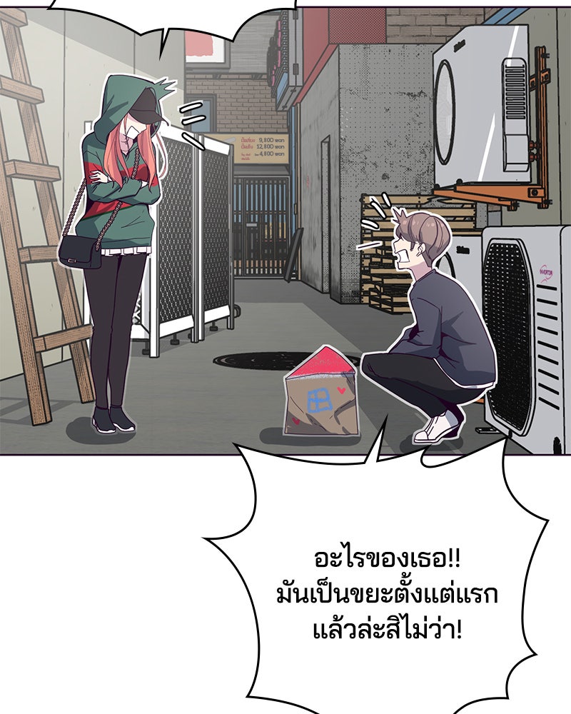 ตั๋วโกงชีวิต - หน้า 115