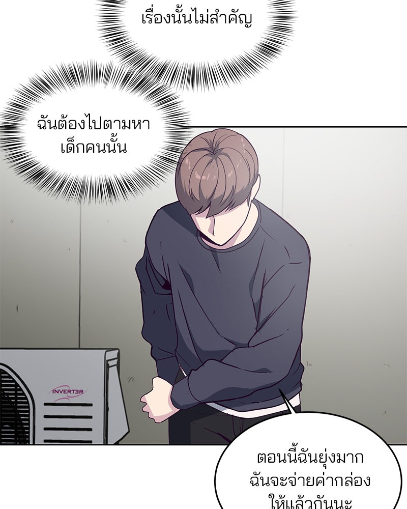 ตั๋วโกงชีวิต - หน้า 121