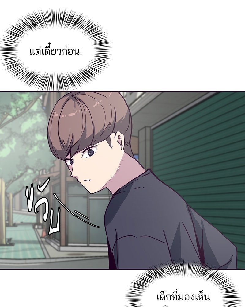 ตั๋วโกงชีวิต - หน้า 141