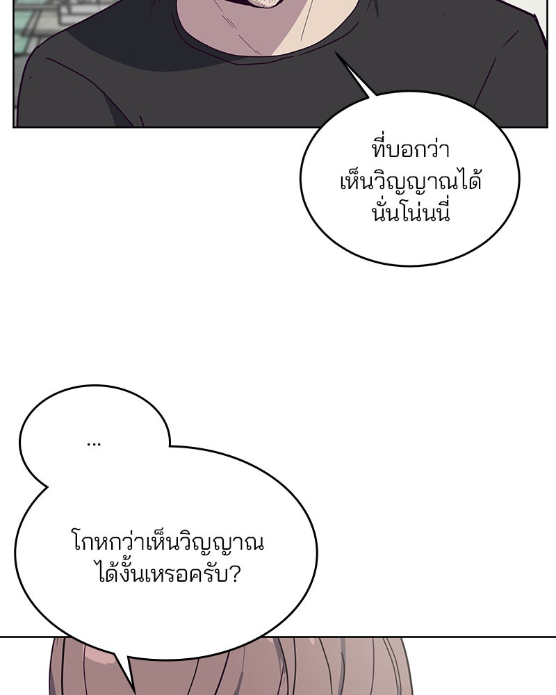ตั๋วโกงชีวิต - หน้า 148