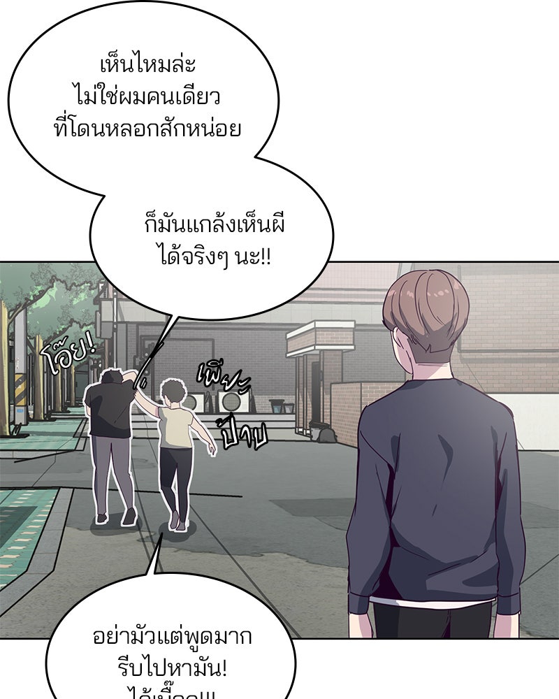 ตั๋วโกงชีวิต - หน้า 150
