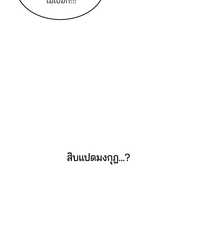 ตั๋วโกงชีวิต - หน้า 151