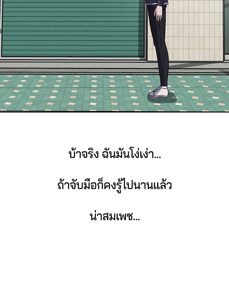 ตั๋วโกงชีวิต - หน้า 153