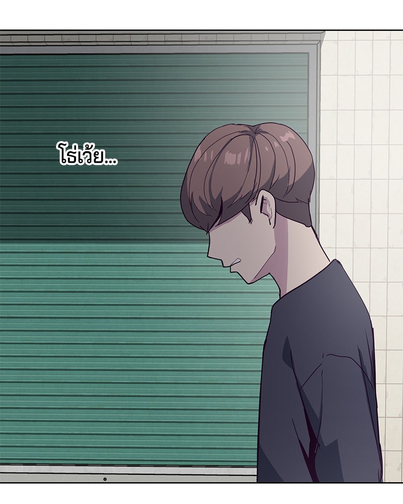 ตั๋วโกงชีวิต - หน้า 154