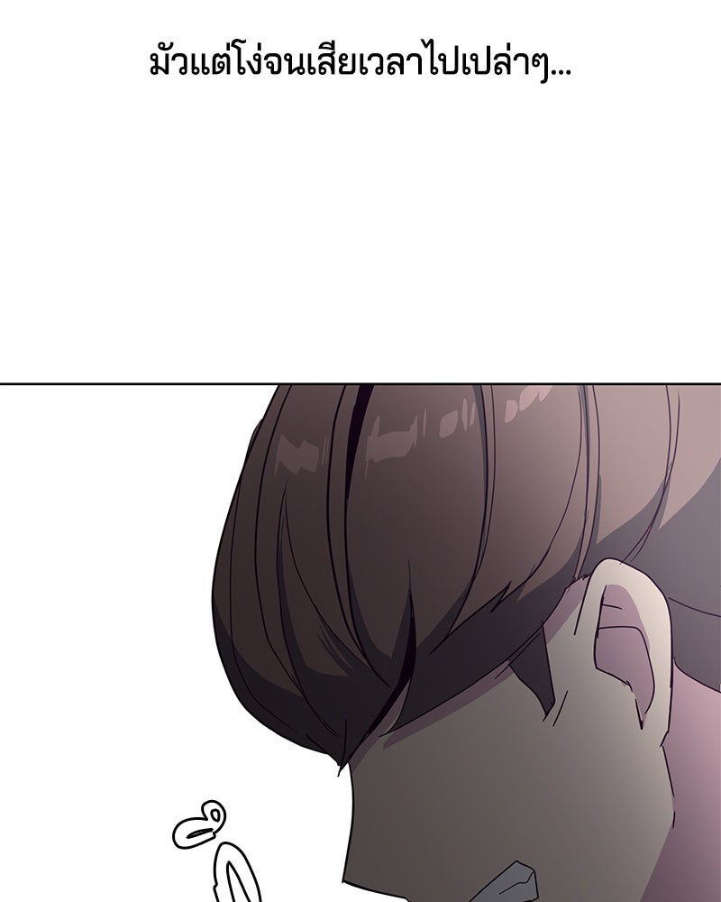 ตั๋วโกงชีวิต - หน้า 155