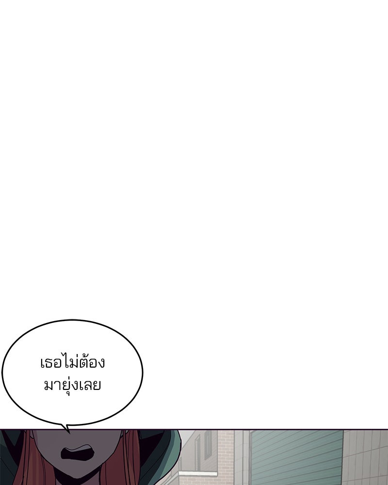 ตั๋วโกงชีวิต - หน้า 159
