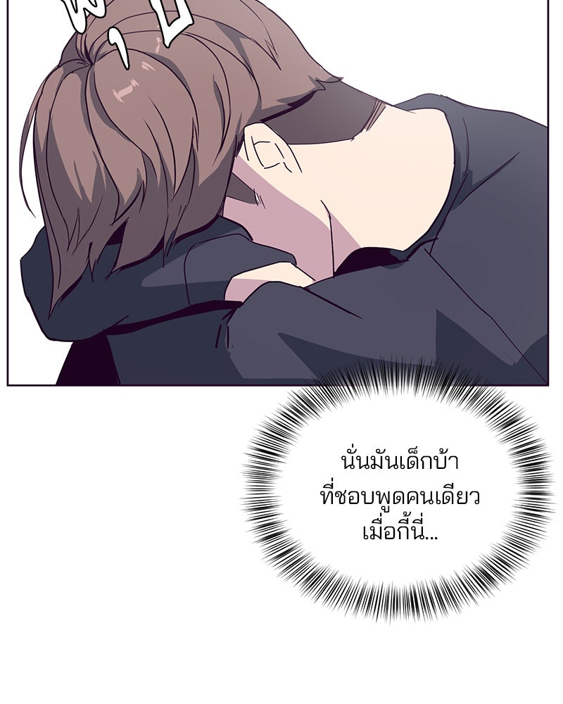 ตั๋วโกงชีวิต - หน้า 161