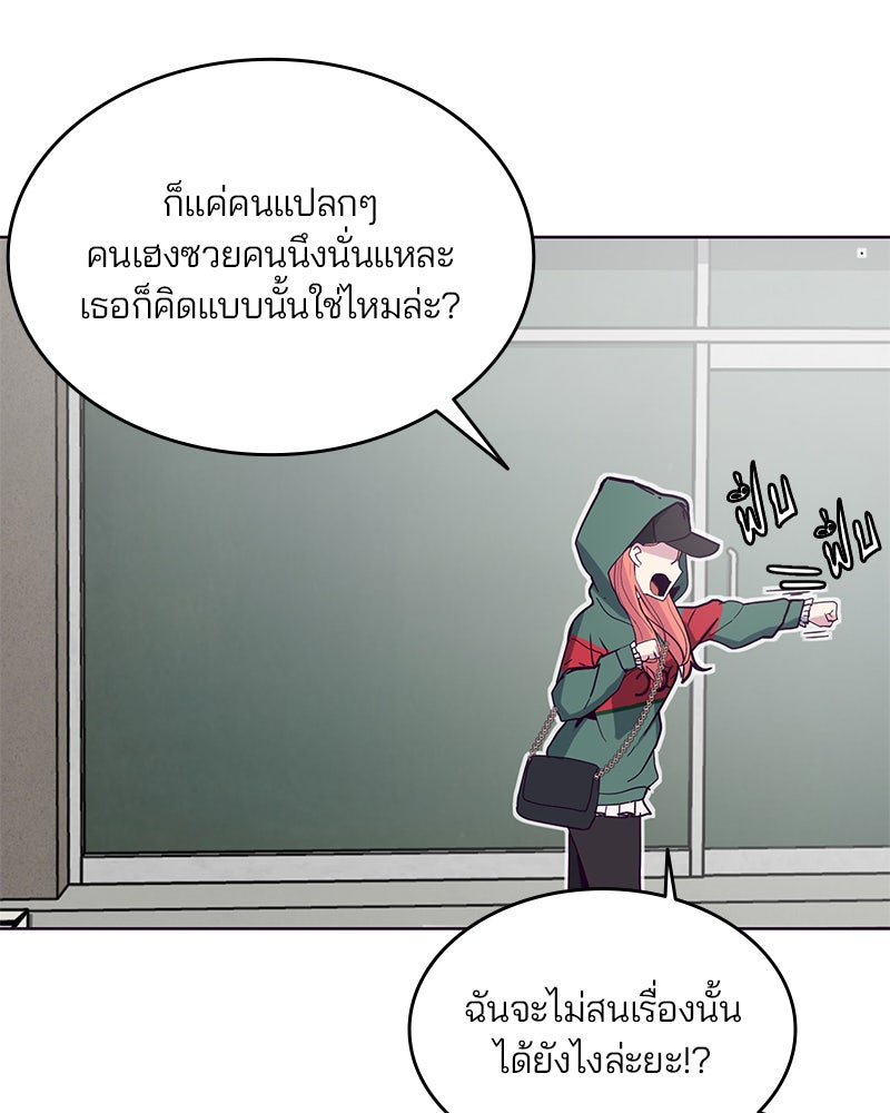 ตั๋วโกงชีวิต - หน้า 162