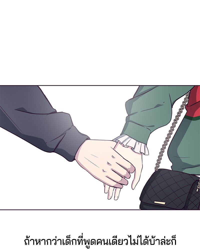 ตั๋วโกงชีวิต - หน้า 166