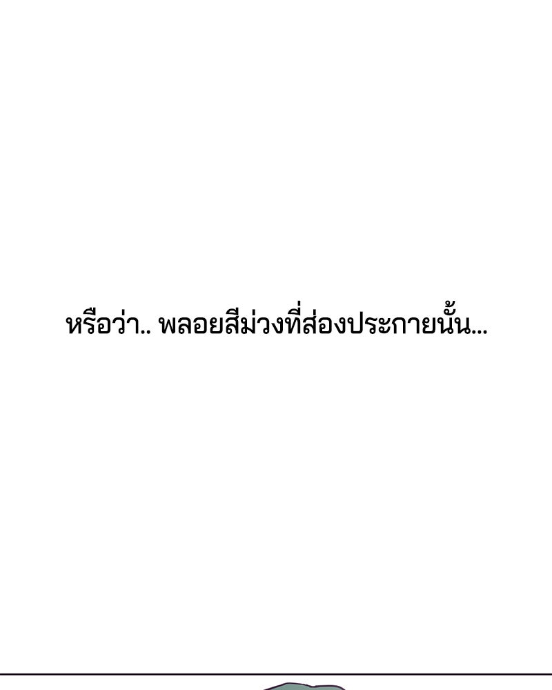 ตั๋วโกงชีวิต - หน้า 167