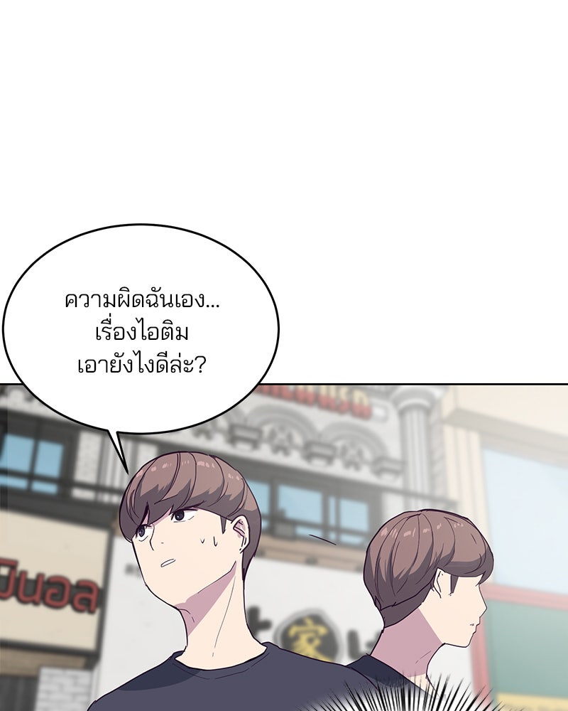 ตั๋วโกงชีวิต - หน้า 17