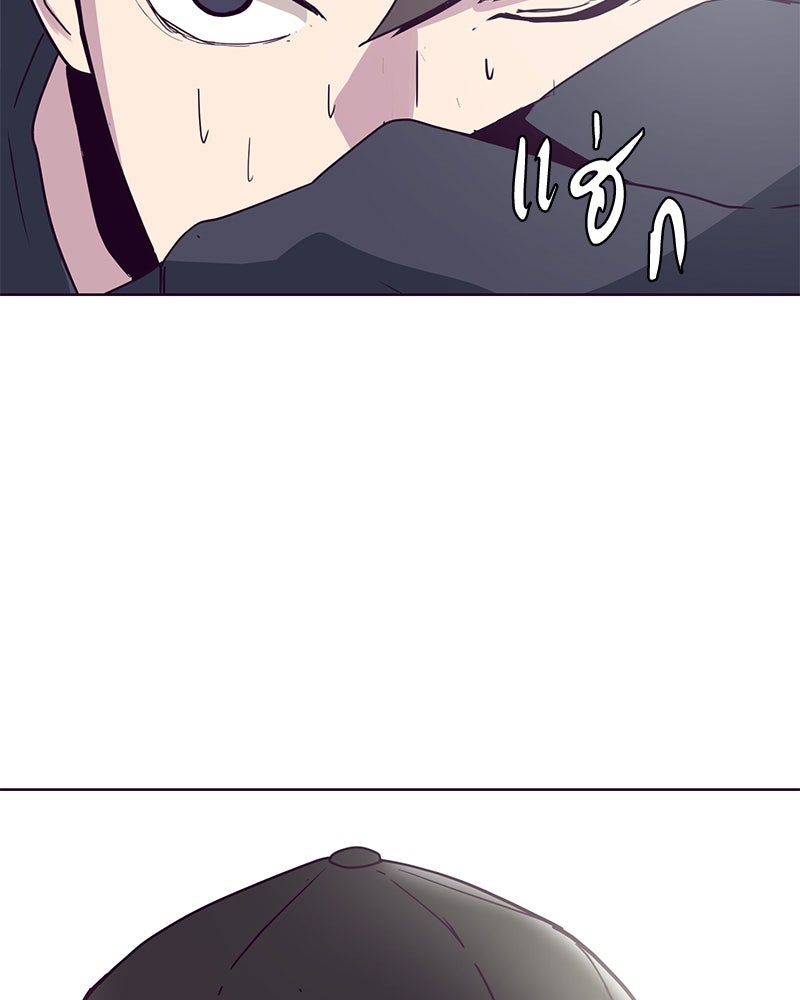 ตั๋วโกงชีวิต - หน้า 170