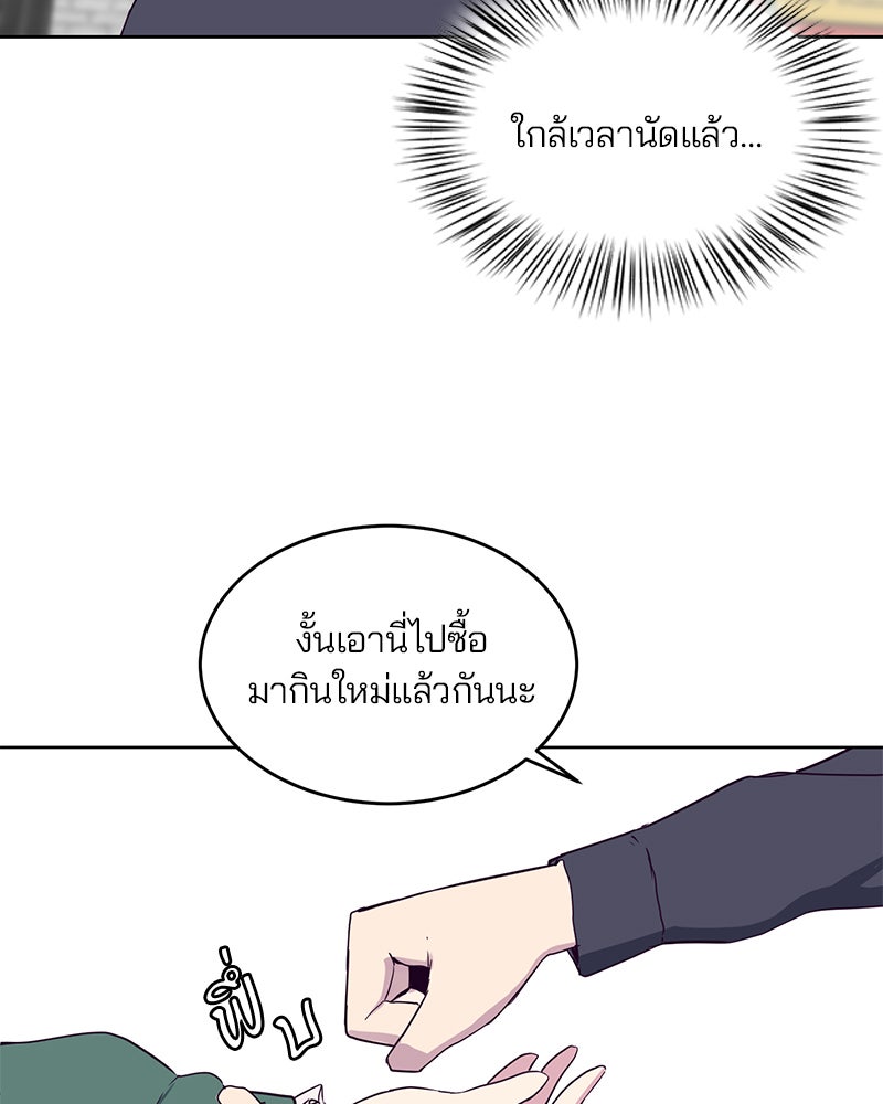 ตั๋วโกงชีวิต - หน้า 18