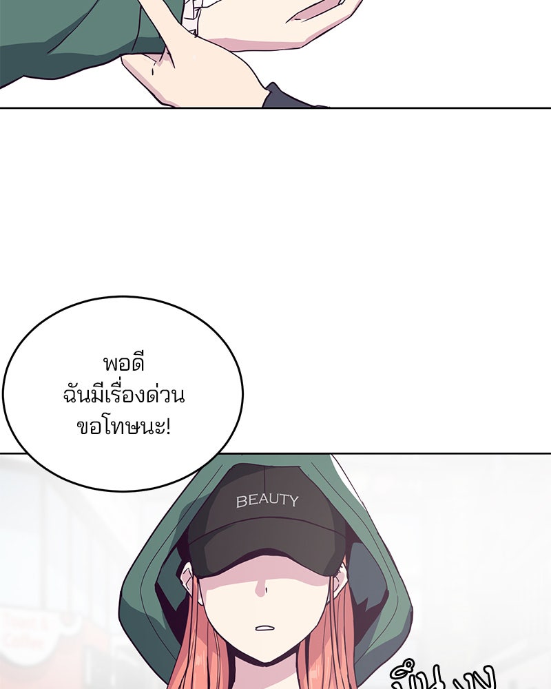 ตั๋วโกงชีวิต - หน้า 19