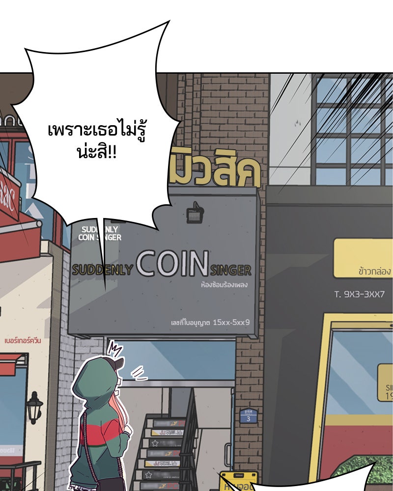 ตั๋วโกงชีวิต - หน้า 24