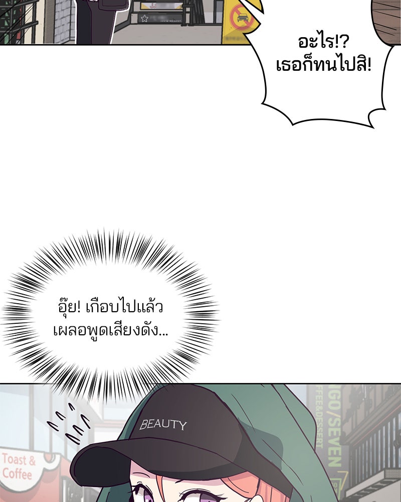 ตั๋วโกงชีวิต - หน้า 25