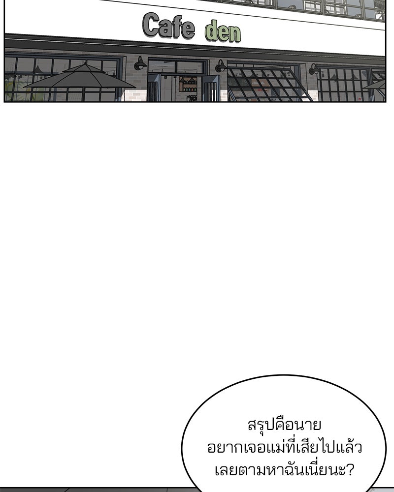 ตั๋วโกงชีวิต - หน้า 30