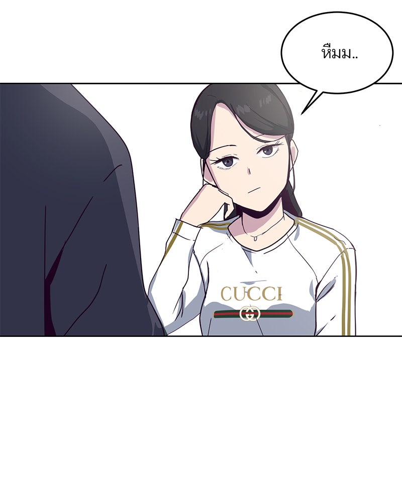 ตั๋วโกงชีวิต - หน้า 32