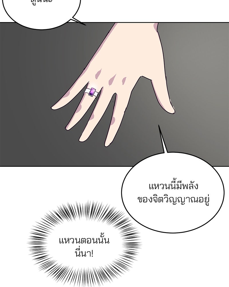 ตั๋วโกงชีวิต - หน้า 37