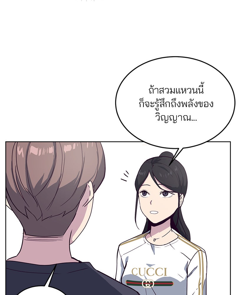 ตั๋วโกงชีวิต - หน้า 38