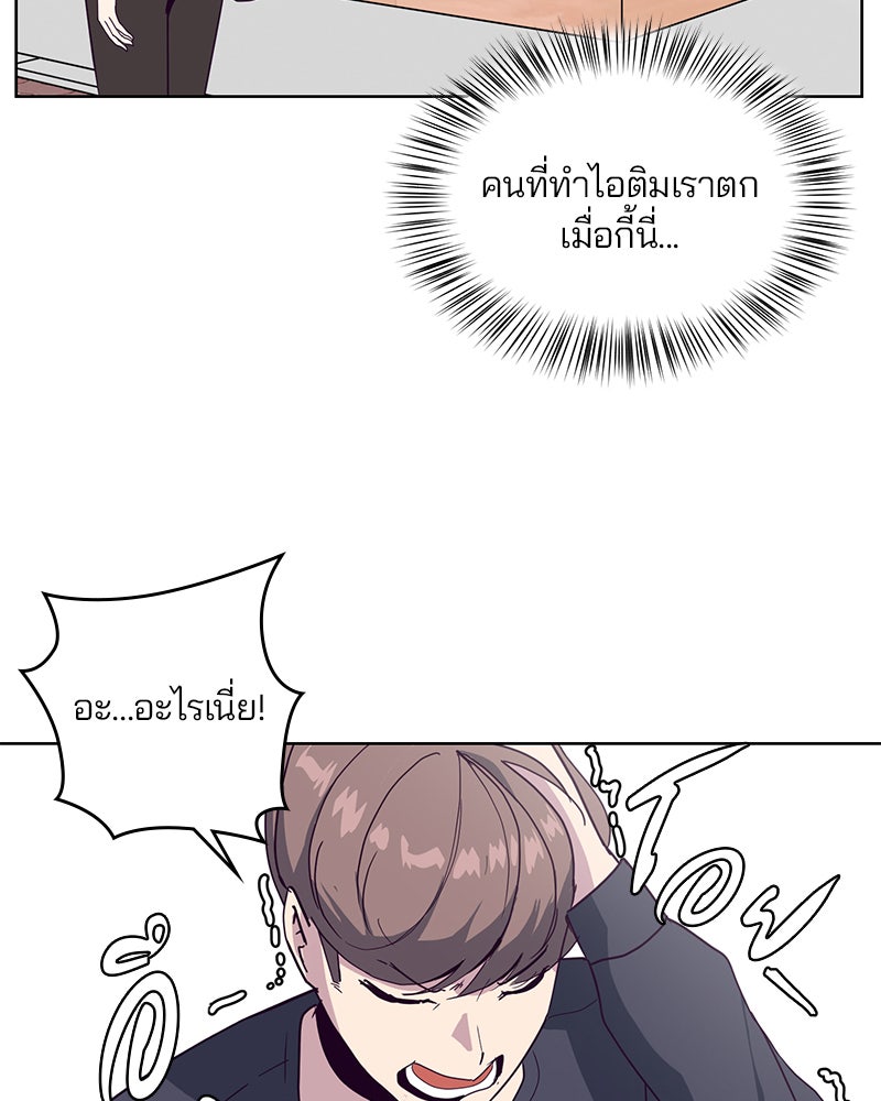ตั๋วโกงชีวิต - หน้า 43