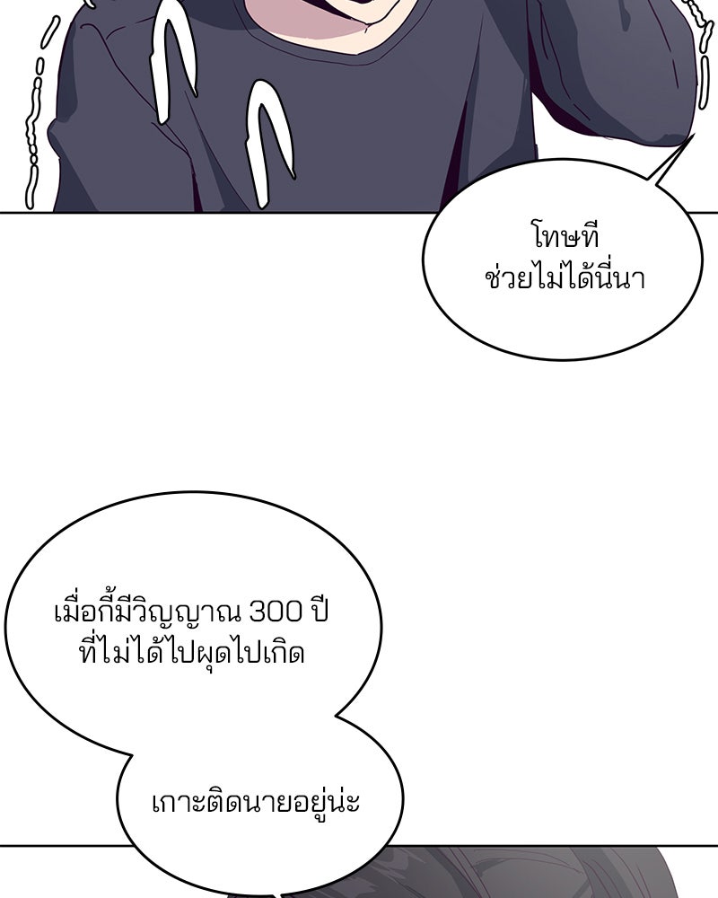 ตั๋วโกงชีวิต - หน้า 44