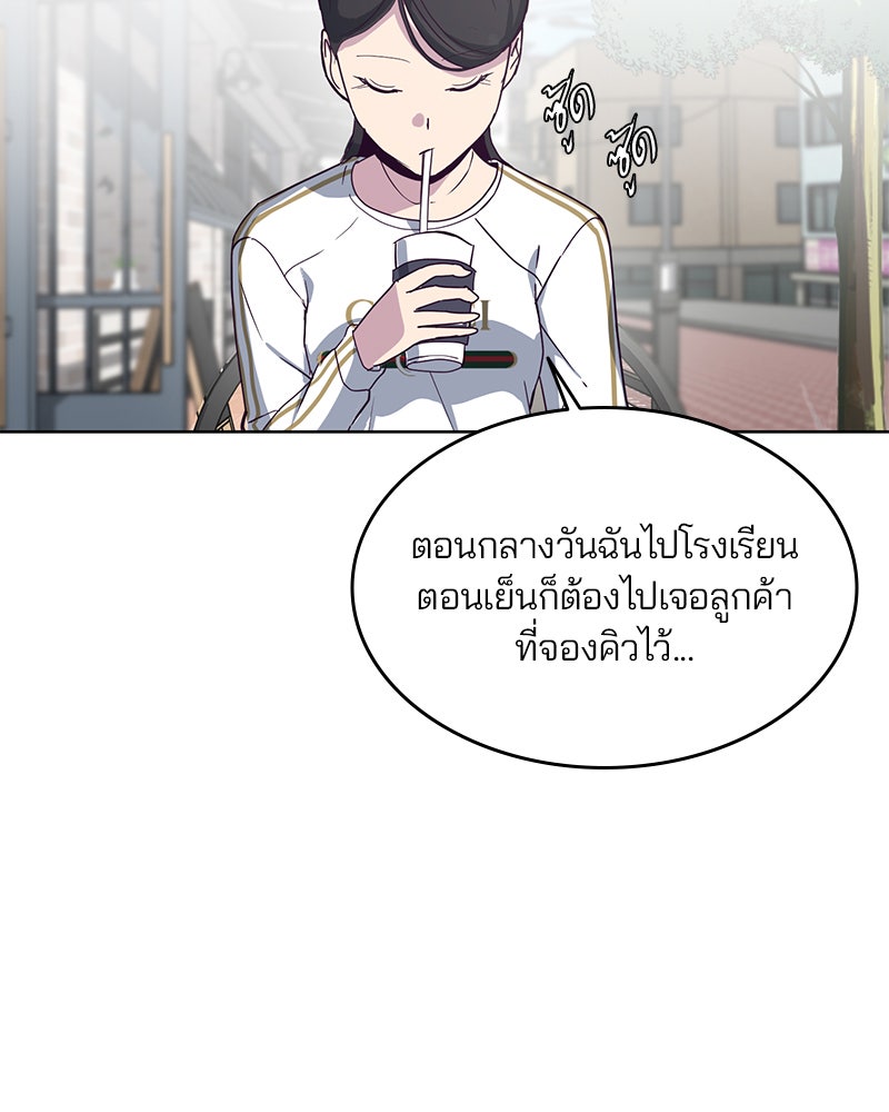 ตั๋วโกงชีวิต - หน้า 49