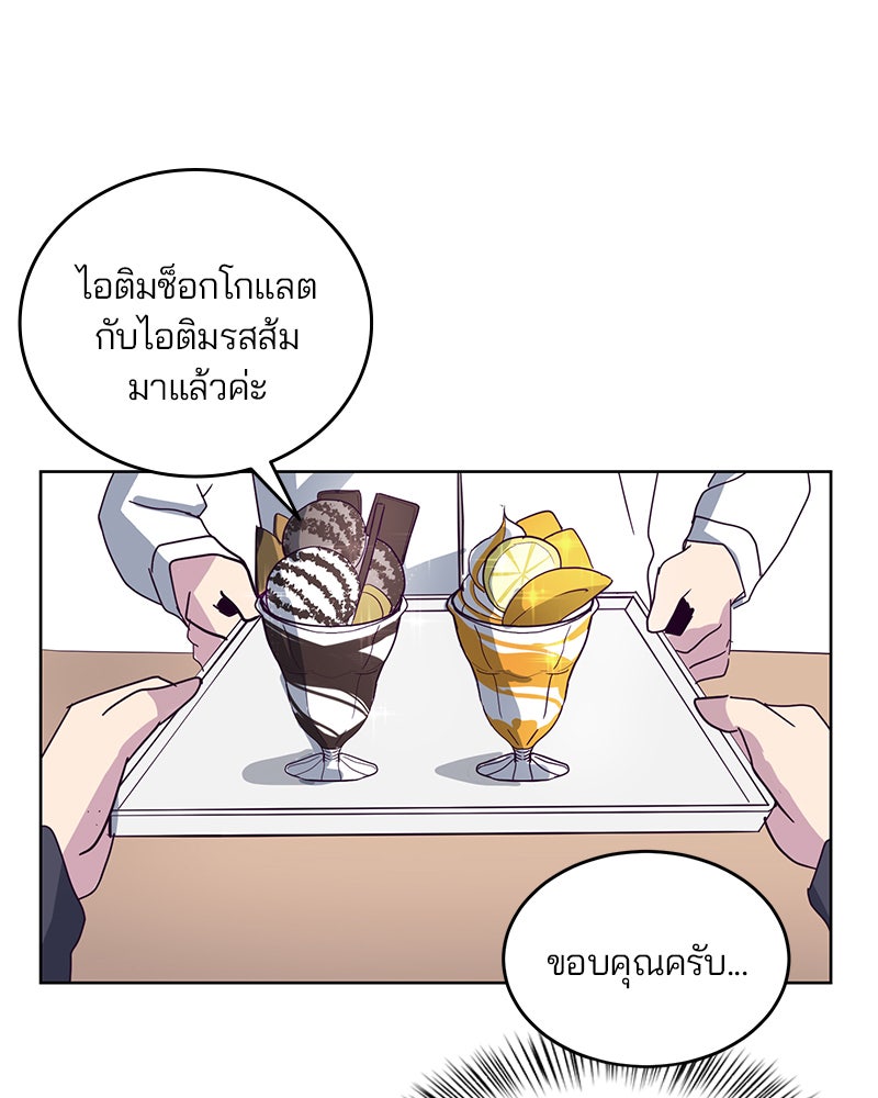 ตั๋วโกงชีวิต - หน้า 54