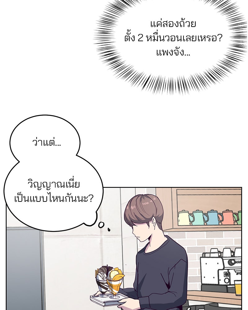 ตั๋วโกงชีวิต - หน้า 55