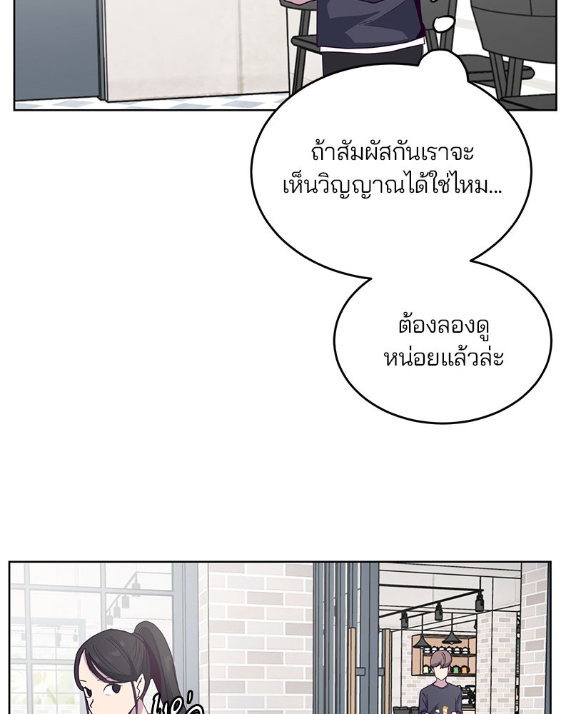 ตั๋วโกงชีวิต - หน้า 56