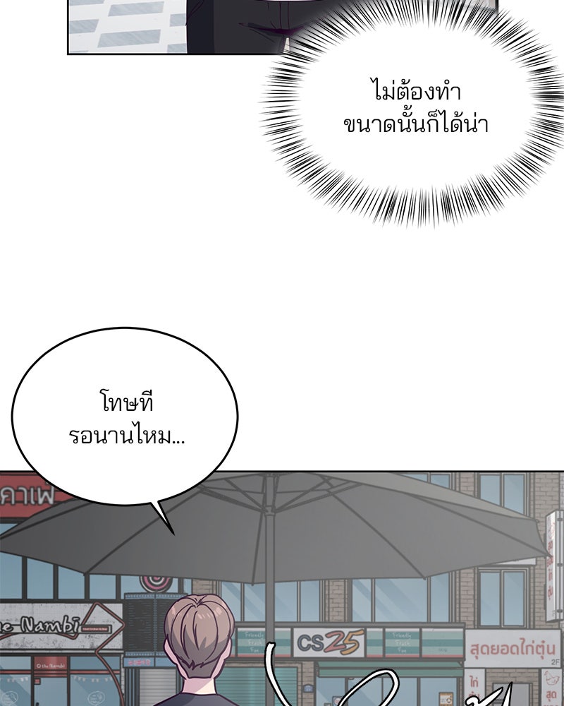ตั๋วโกงชีวิต - หน้า 60
