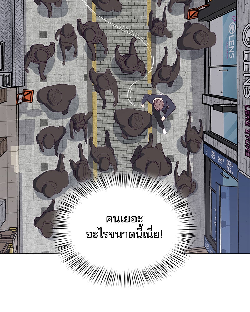 ตั๋วโกงชีวิต - หน้า 74
