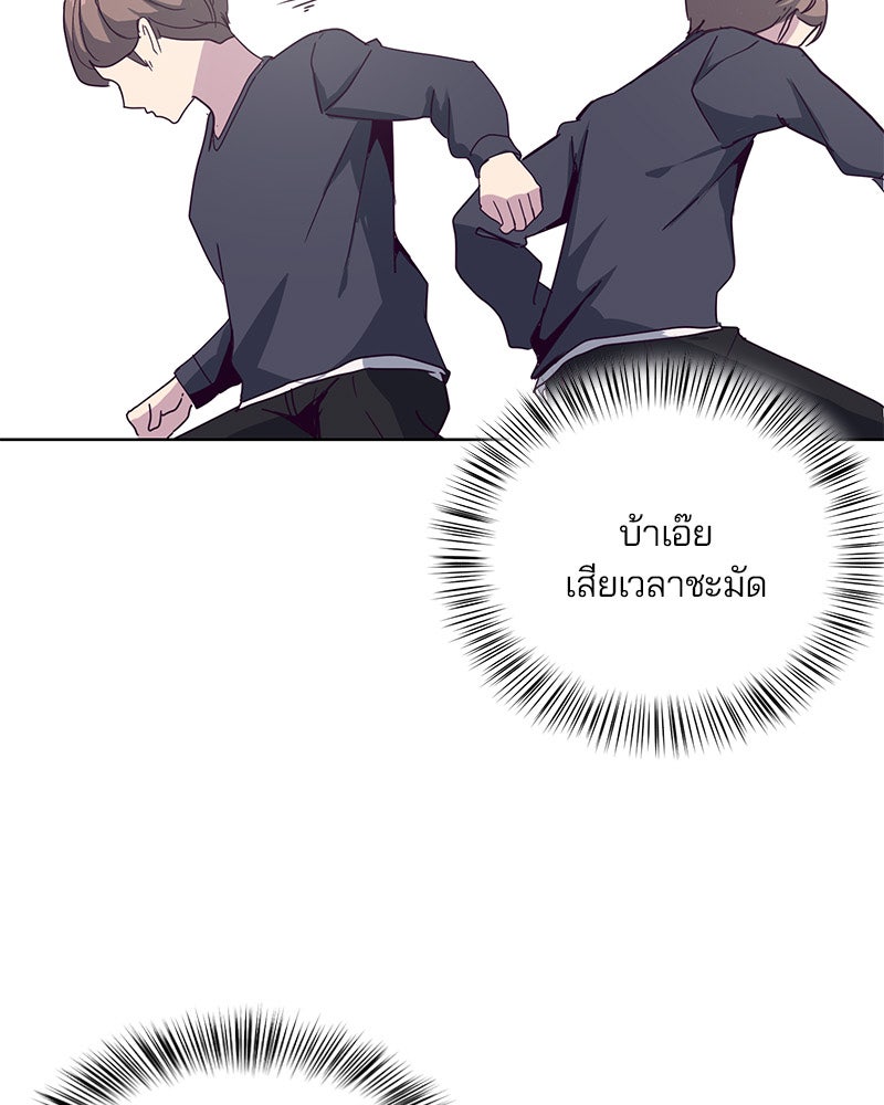 ตั๋วโกงชีวิต - หน้า 86