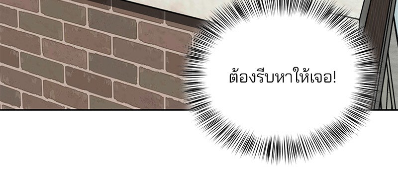 ตั๋วโกงชีวิต - หน้า 88