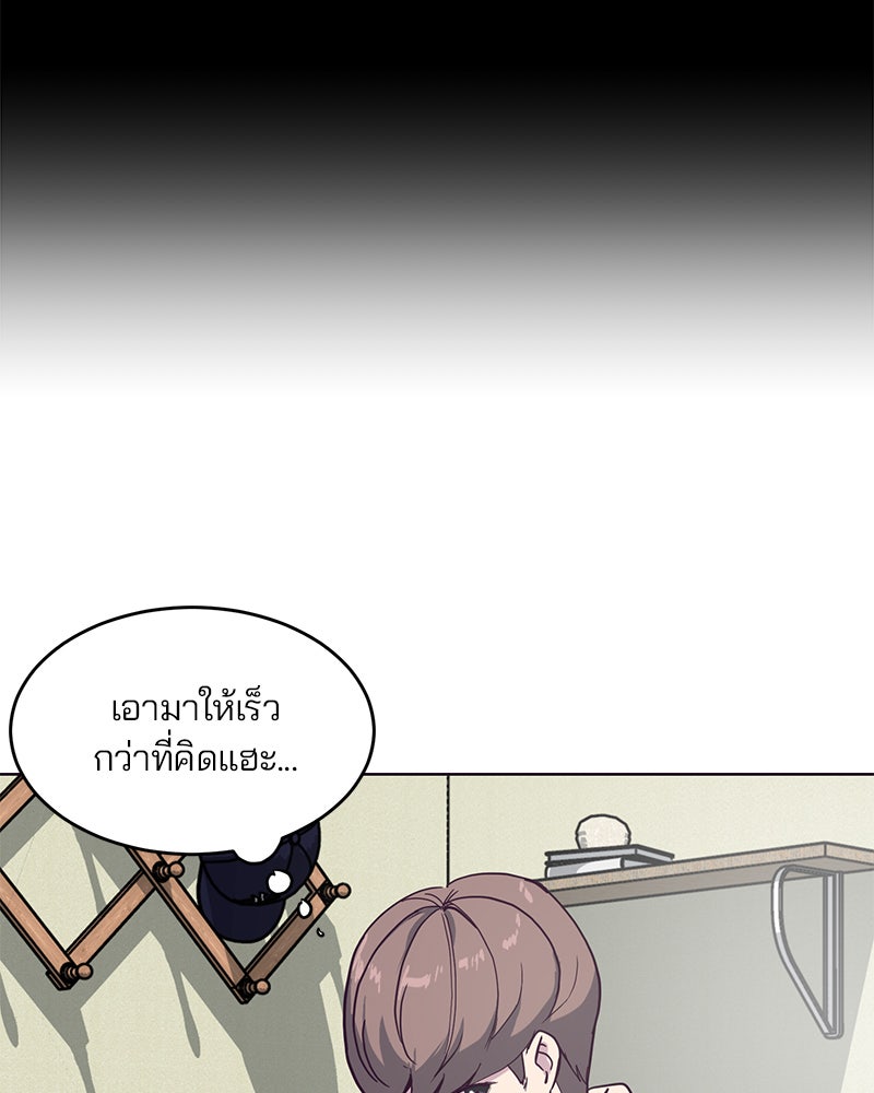 ตั๋วโกงชีวิต - หน้า 9