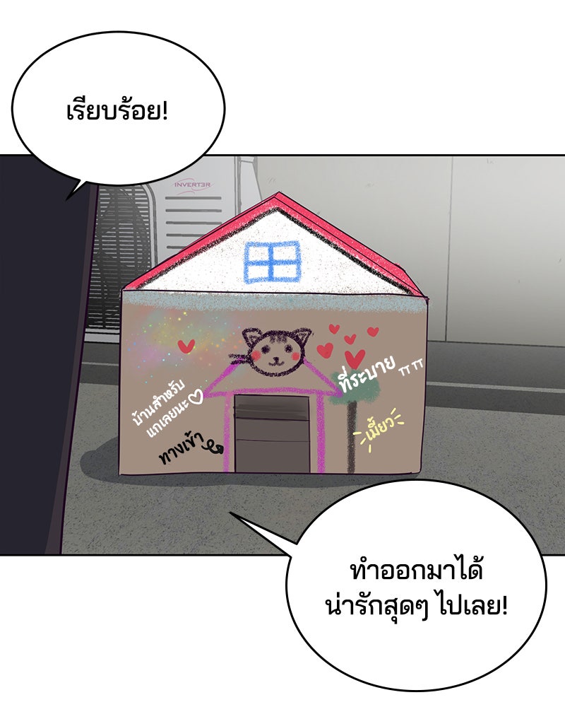 ตั๋วโกงชีวิต - หน้า 98