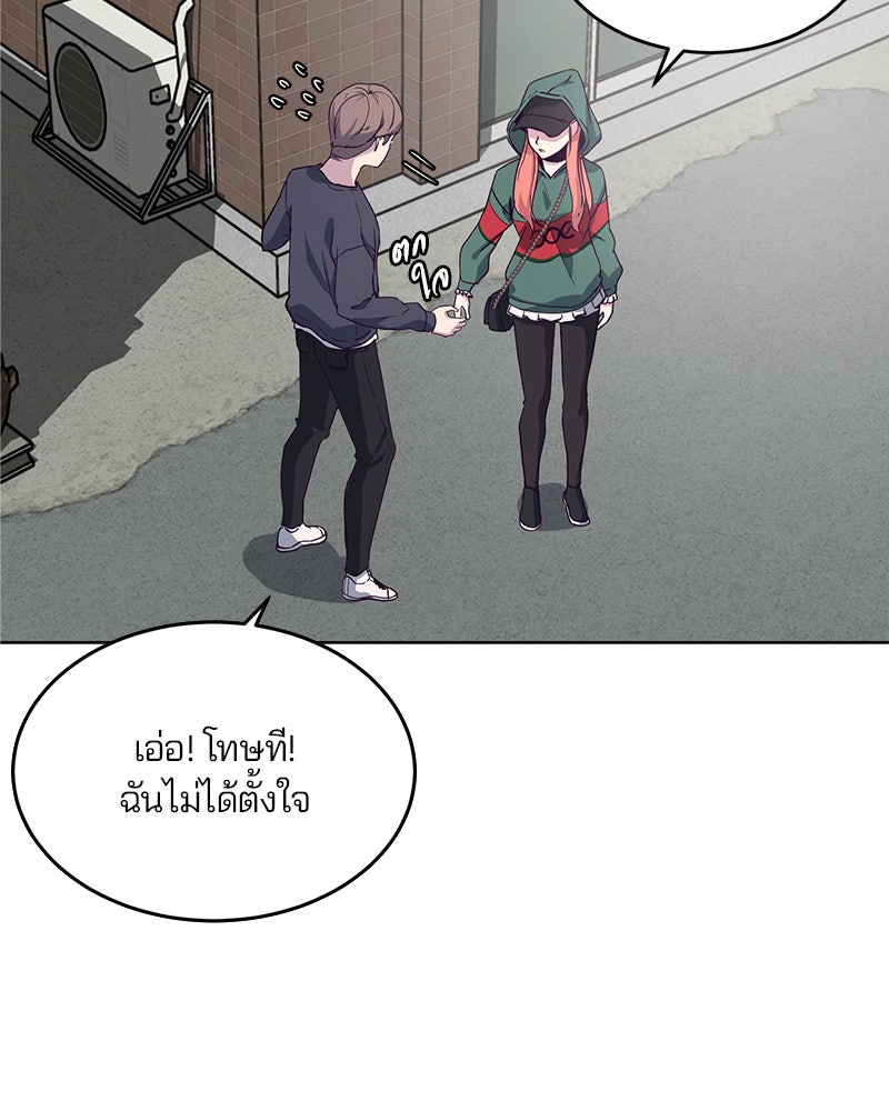 ตั๋วโกงชีวิต - หน้า 3