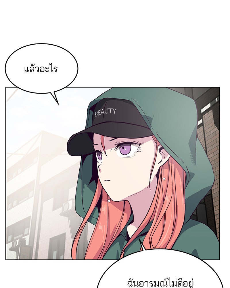 ตั๋วโกงชีวิต - หน้า 4