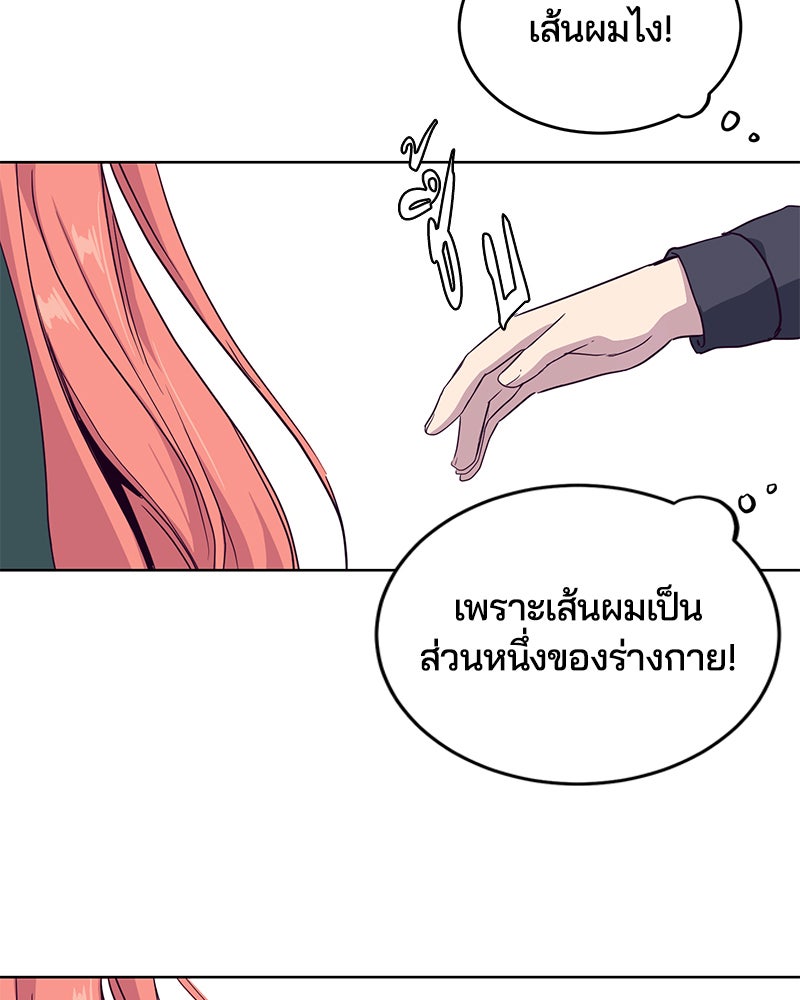 ตั๋วโกงชีวิต - หน้า 71