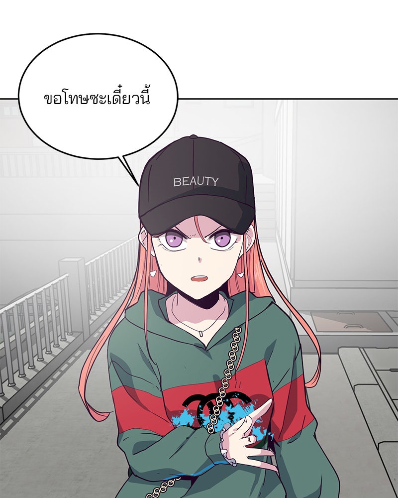 ตั๋วโกงชีวิต - หน้า 1