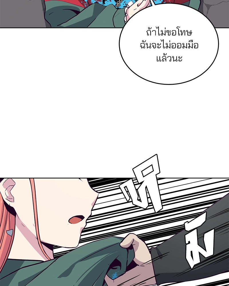 ตั๋วโกงชีวิต - หน้า 10