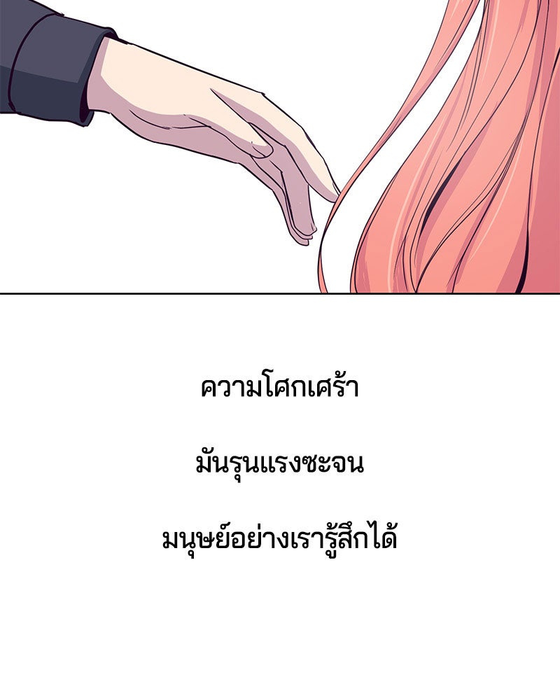 ตั๋วโกงชีวิต - หน้า 100