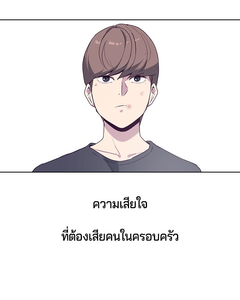 ตั๋วโกงชีวิต - หน้า 101