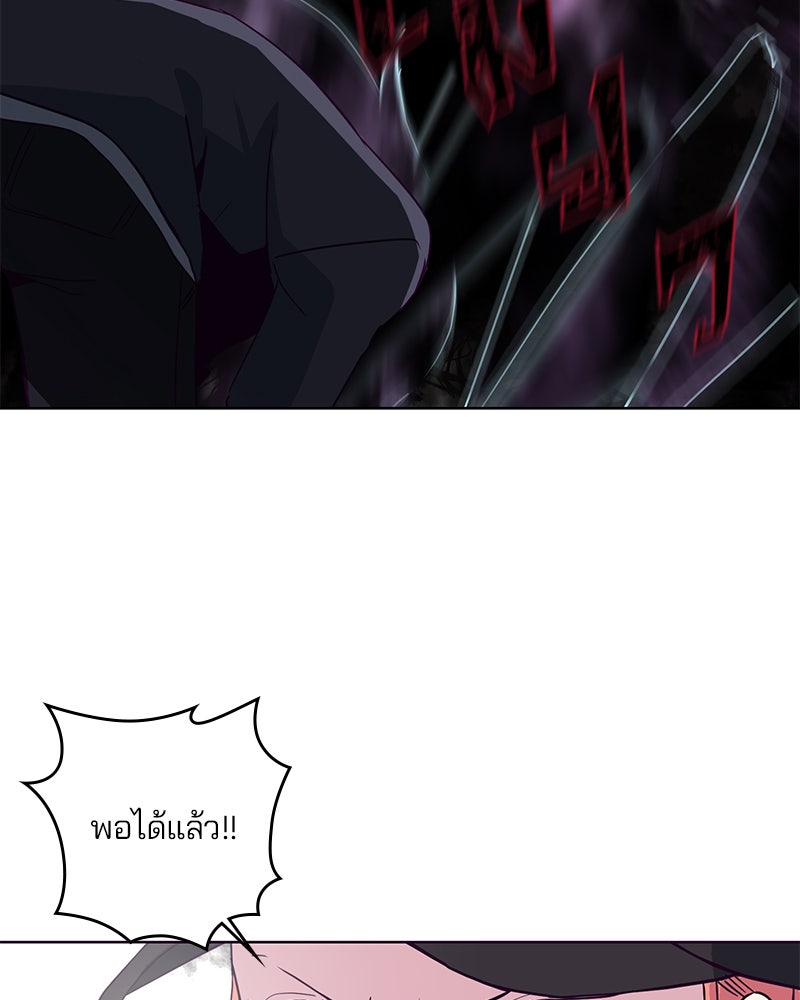 ตั๋วโกงชีวิต - หน้า 116