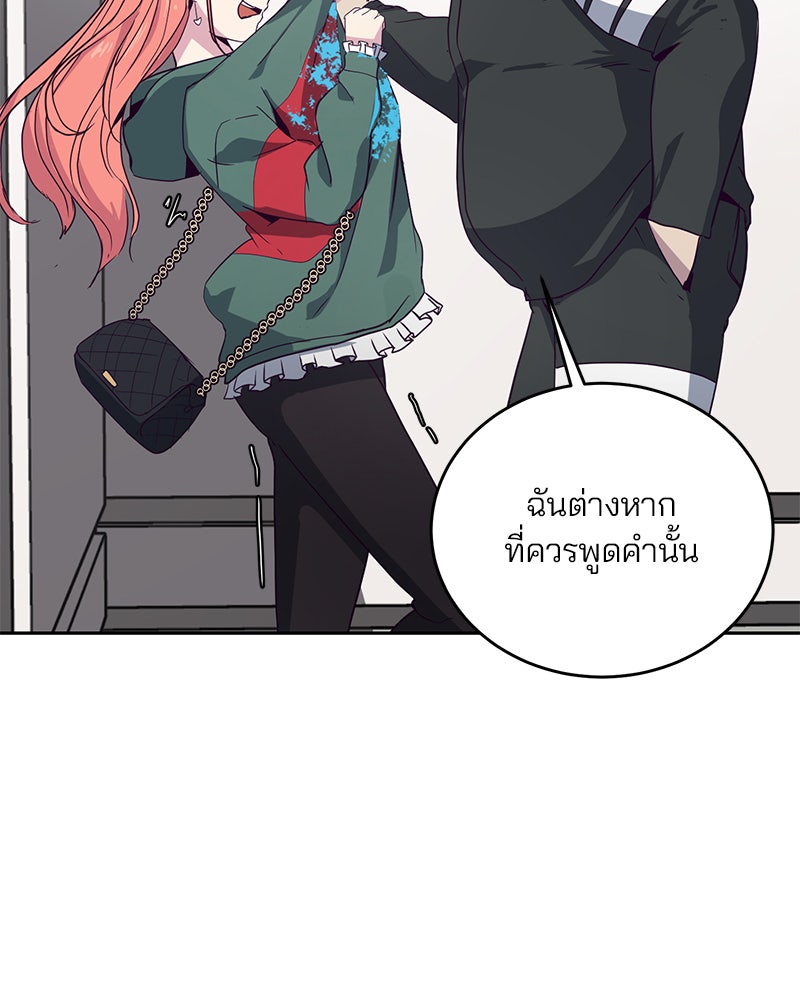 ตั๋วโกงชีวิต - หน้า 12
